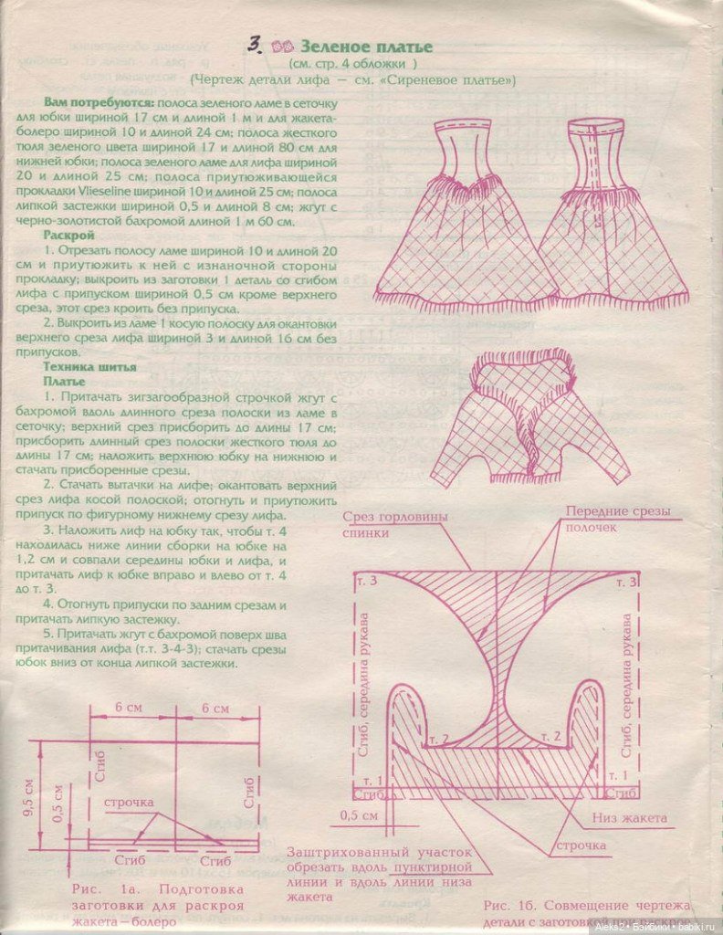Старый журнал Лола 9. 1997 года