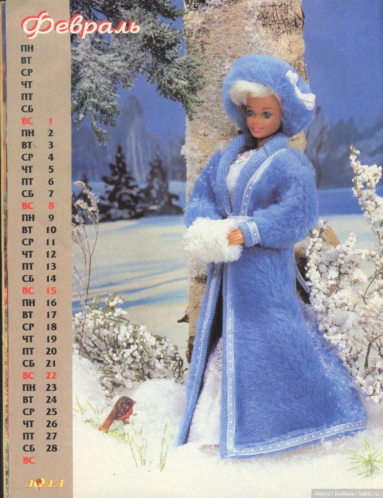 Старый журнал Лола 10. 1997 года (фото 3)