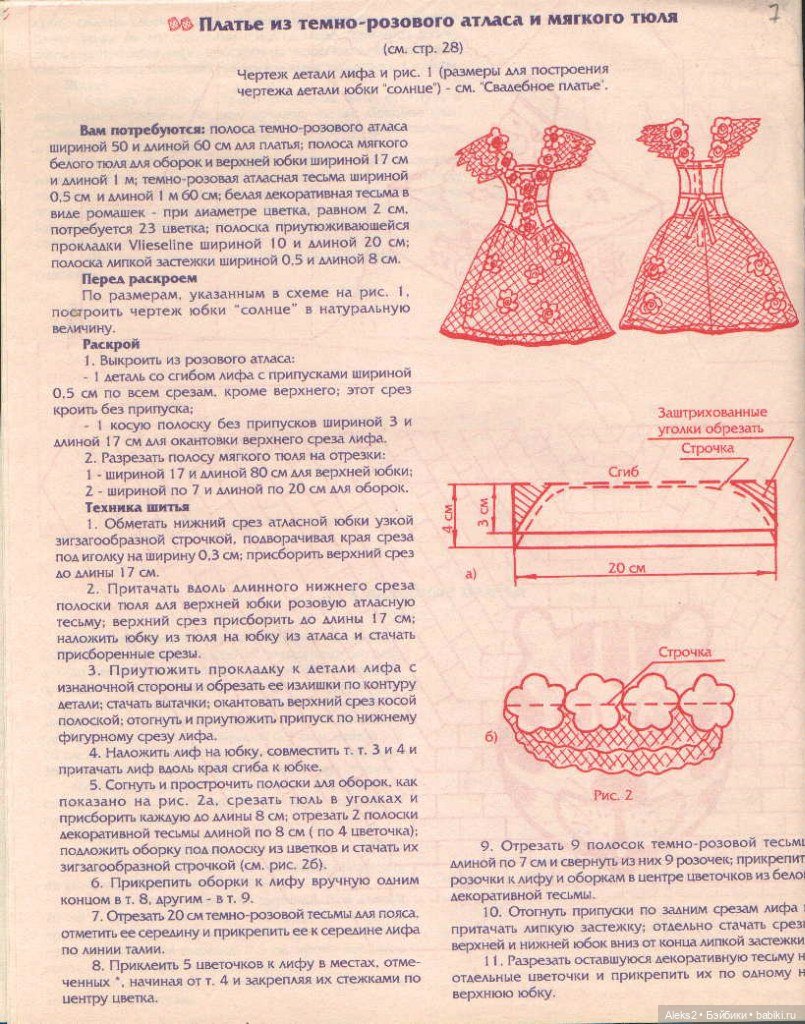 Старый журнал Лола 10. 1997 года