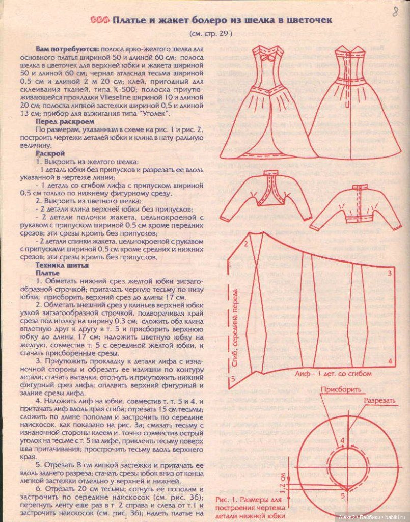 Старый журнал Лола 10. 1997 года