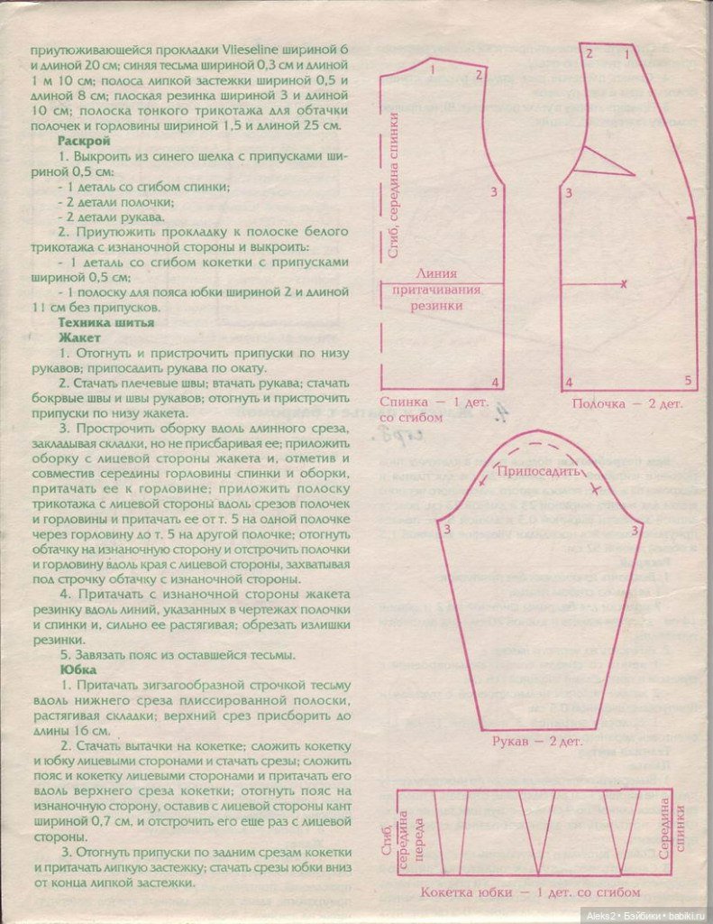 Старый журнал Лола 9. 1997 года