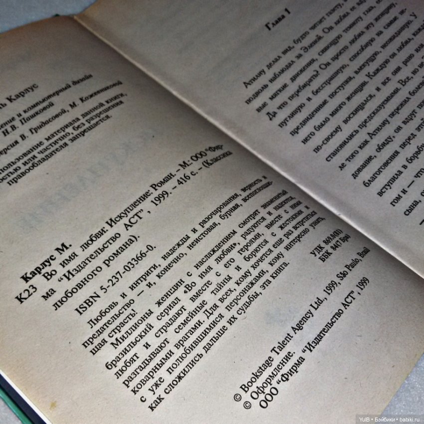 ...Во имя любви — Интересное и необычное: фотоподборки