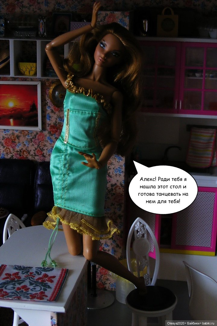 Танец для Алекса от Эсфирь