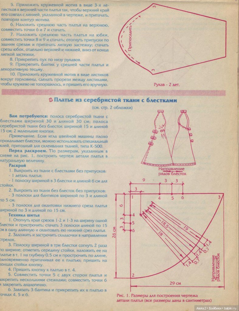 Старый журнал Лола 12. 1997 года