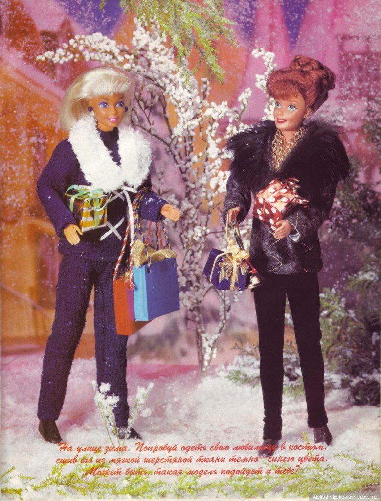 Старый журнал Лола 12. 1997 года (фото 7)