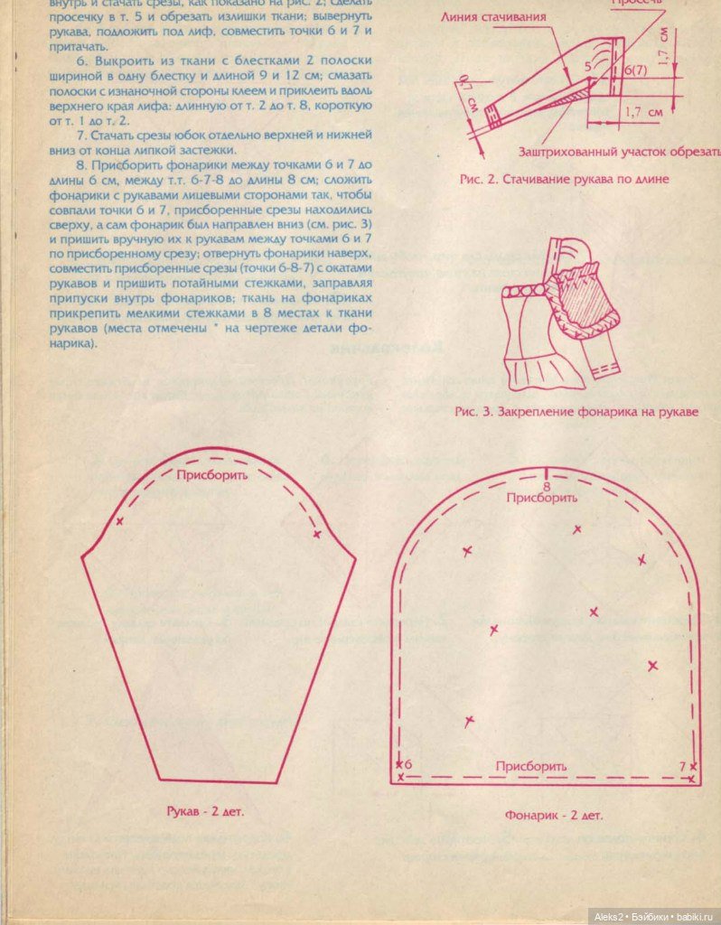 Старый журнал Лола 12. 1997 года