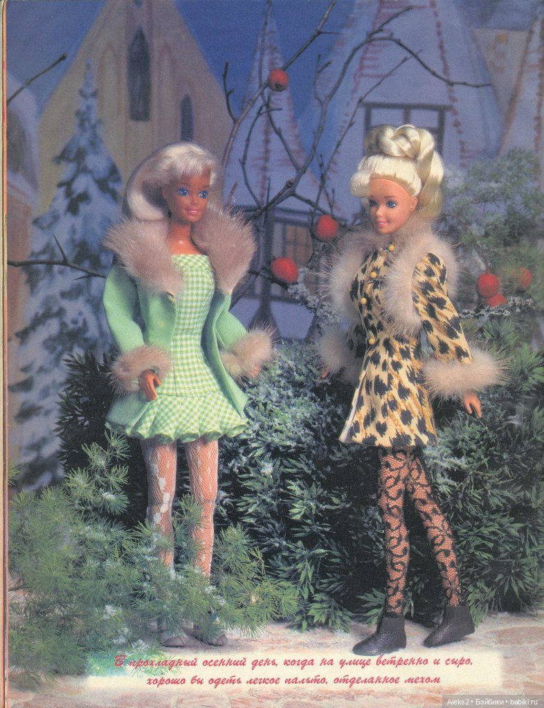 Старый журнал Лола 11. 1997 года (фото 4)