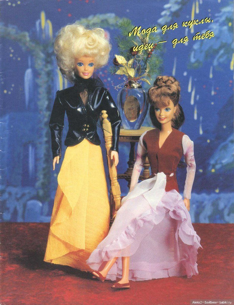 Старый журнал Лола 11. 1997 года (фото 8)