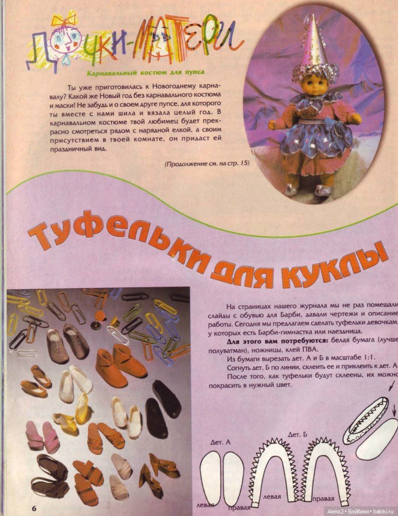 Старый журнал Лола 12. 1997 года (фото 4)