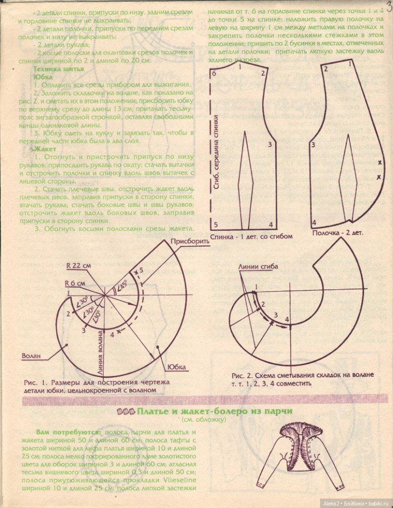 Старый журнал Лола 11. 1997 года