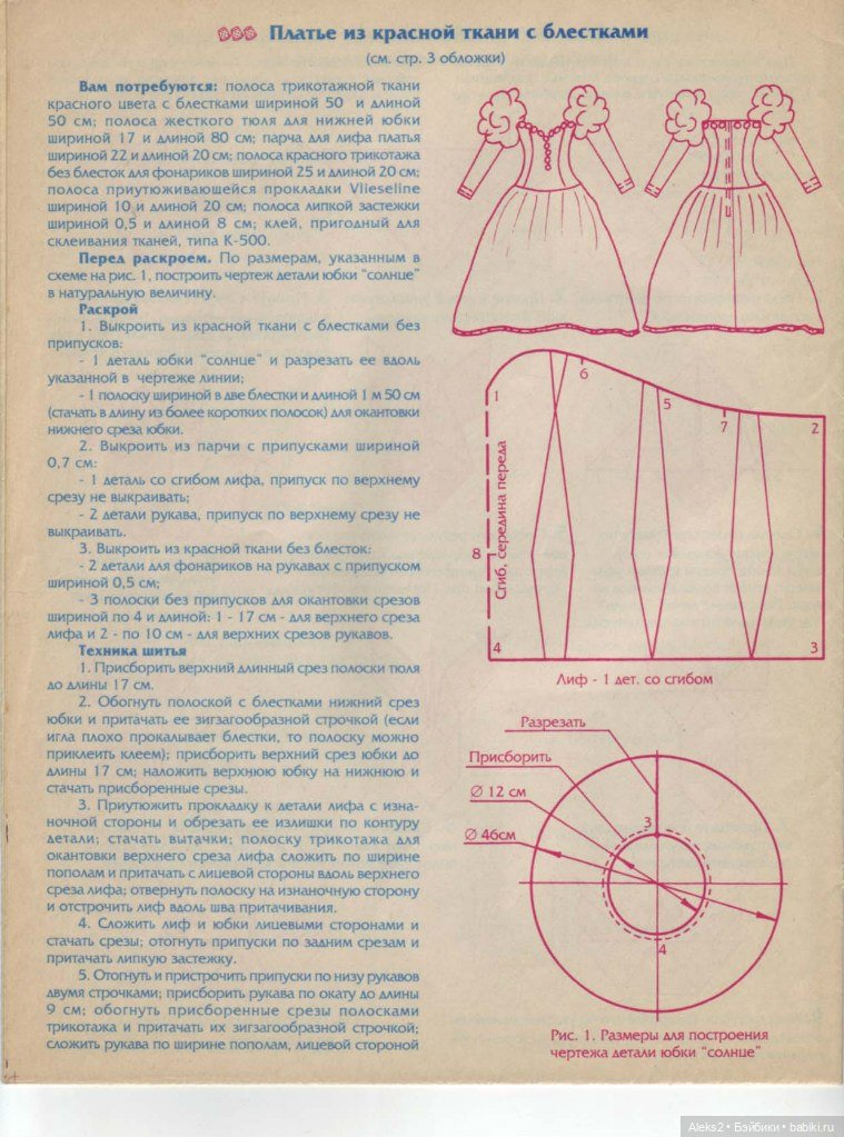 Старый журнал Лола 12. 1997 года