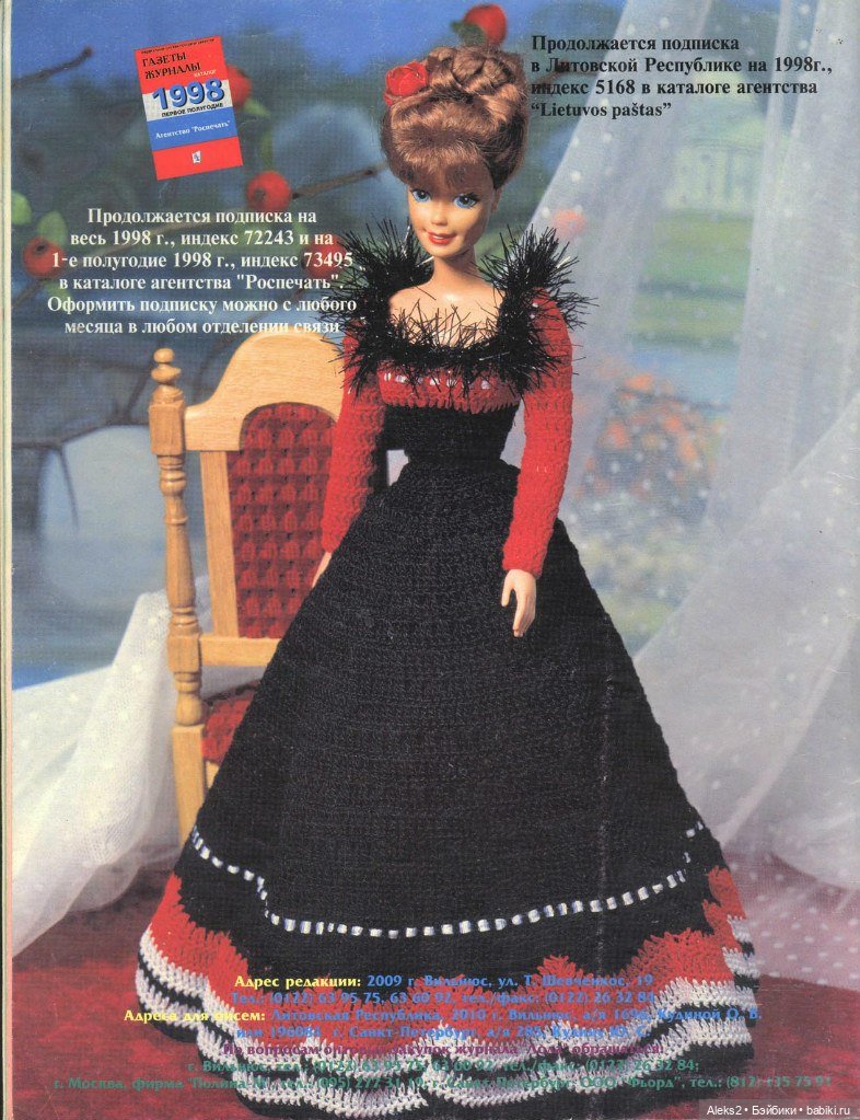 Старый журнал Лола 11. 1997 года (фото 9)