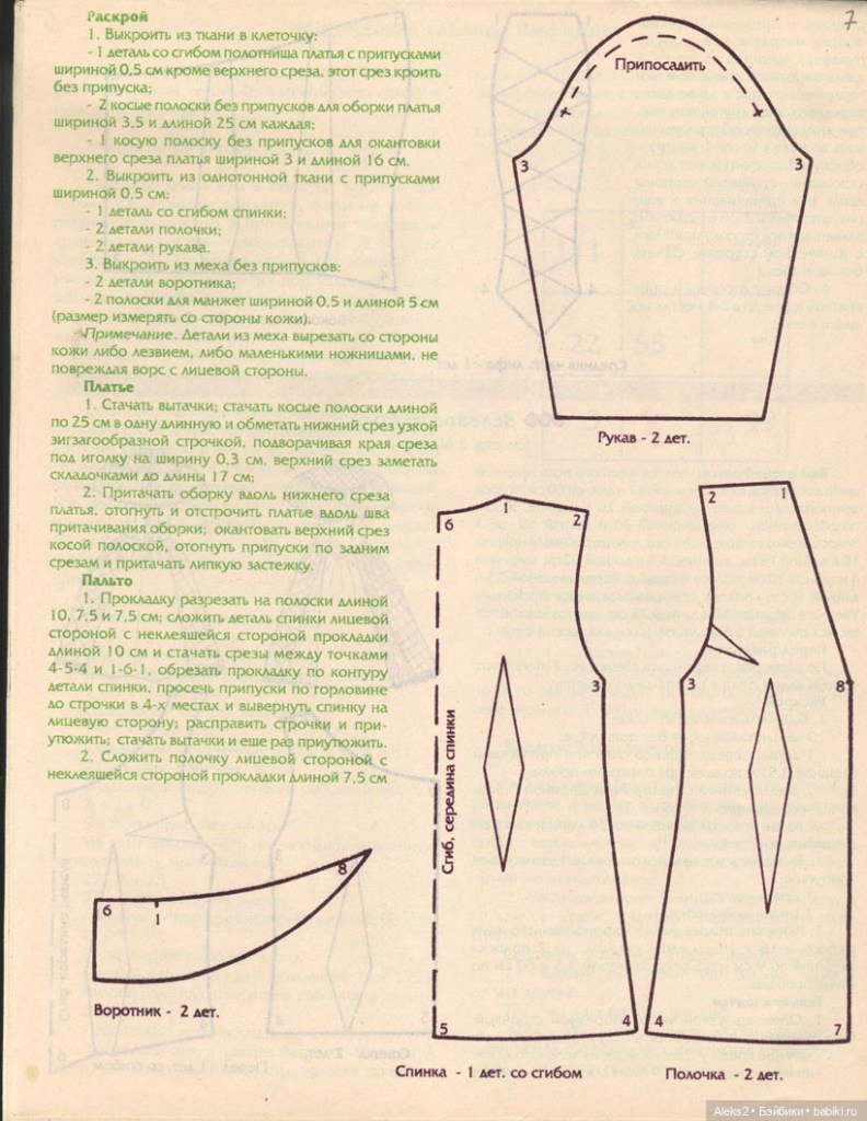 Старый журнал Лола 11. 1997 года