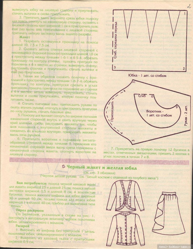 Старый журнал Лола 11. 1997 года