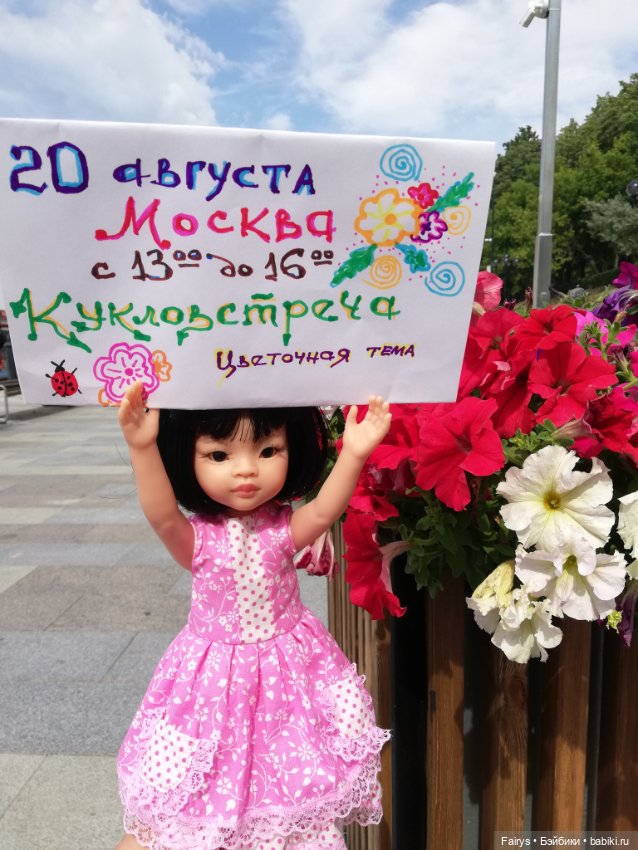 Перед кукловстречей — Куклы Paola Reina (Паола Рейна): новинки (фото 8)