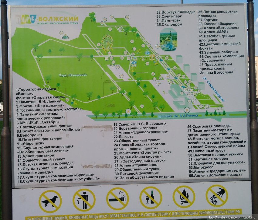 Как Лиу в парк ездила — Туризм и путешествия: фотоотчеты из поездок