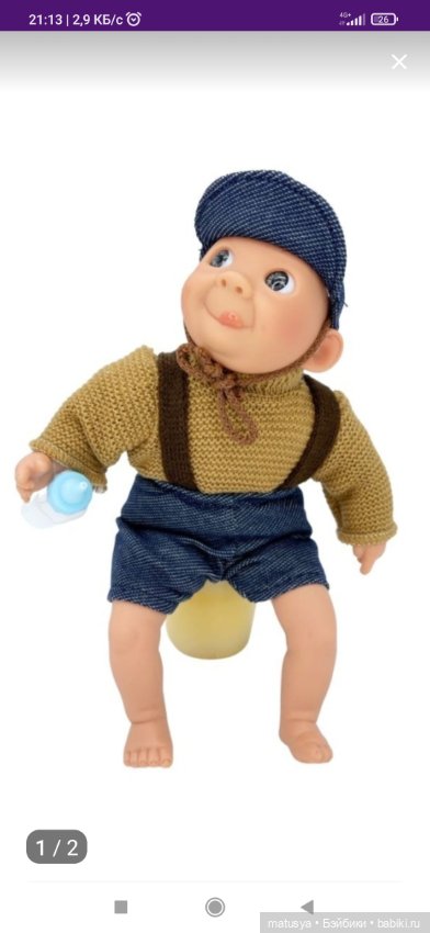 Мерки Caritas — Куклы Magic Baby (Lamagik): характерные