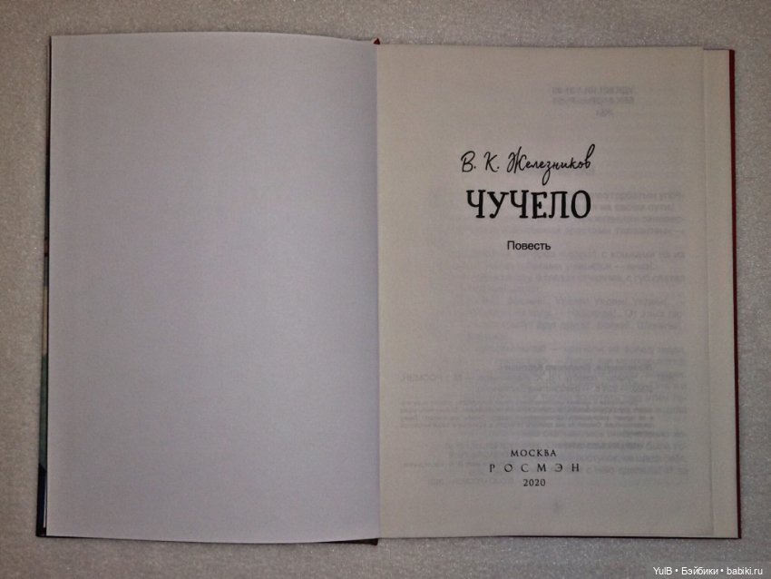 ...Чучело — Интересное и необычное: фотоподборки (фото 2)