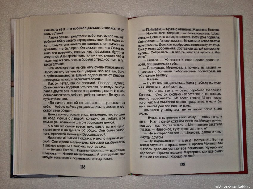 ...Чучело — Интересное и необычное: фотоподборки (фото 4)