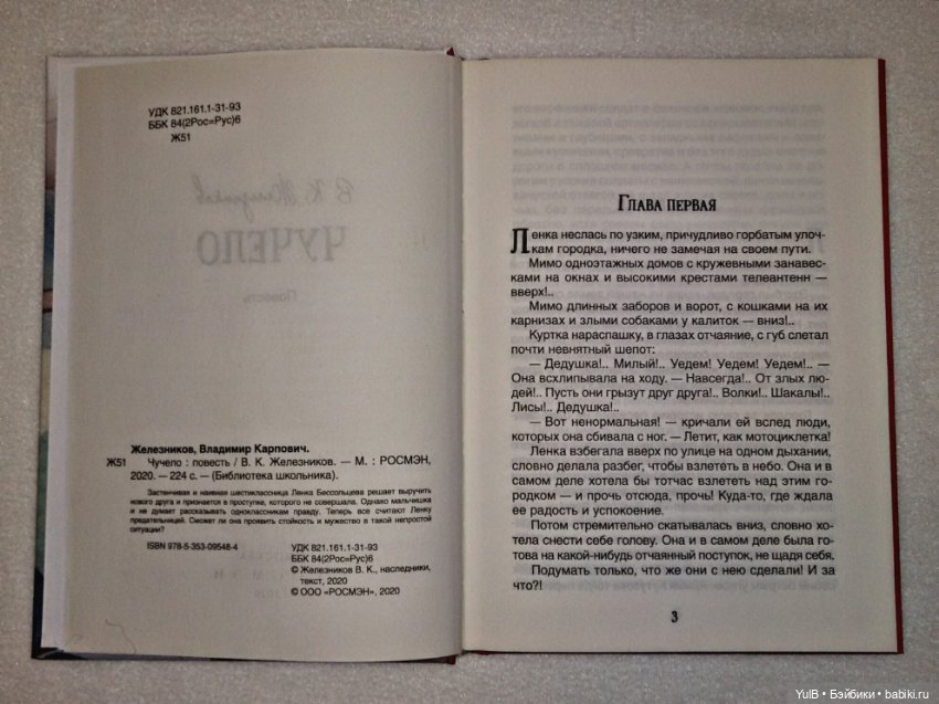 ...Чучело — Интересное и необычное: фотоподборки (фото 3)