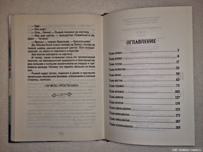 ...Чучело — Интересное и необычное: фотоподборки (фото 6)