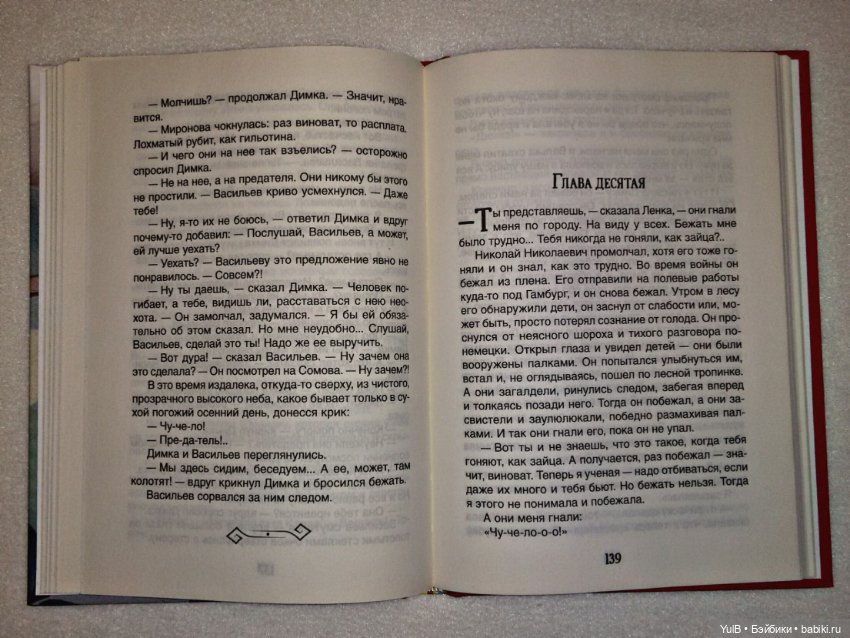 ...Чучело — Интересное и необычное: фотоподборки (фото 5)