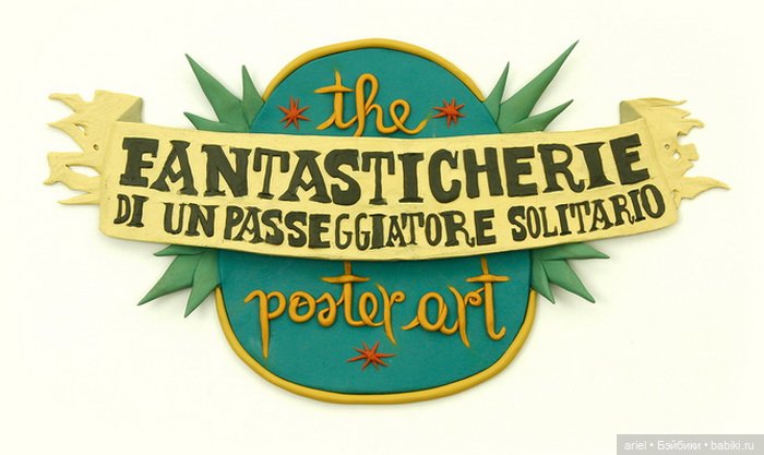 Пластилиновые жители от Джанлука Мариотти (Gianluca Maruotti)