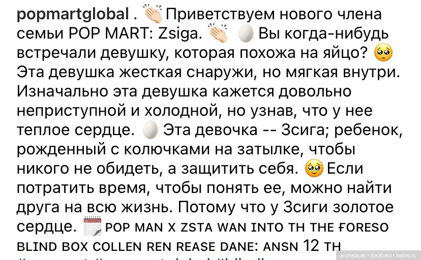 Zsiga - потрясающая новинка от Pop Mart