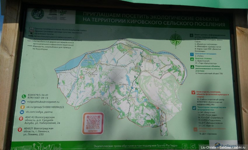 Как Санёк в Волго-Ахтубинскую пойму ездил