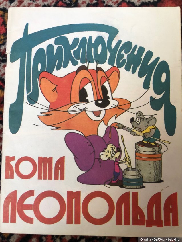 Книги по советским мультфильмам