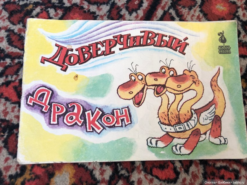 Книги по советским мультфильмам (фото 3)