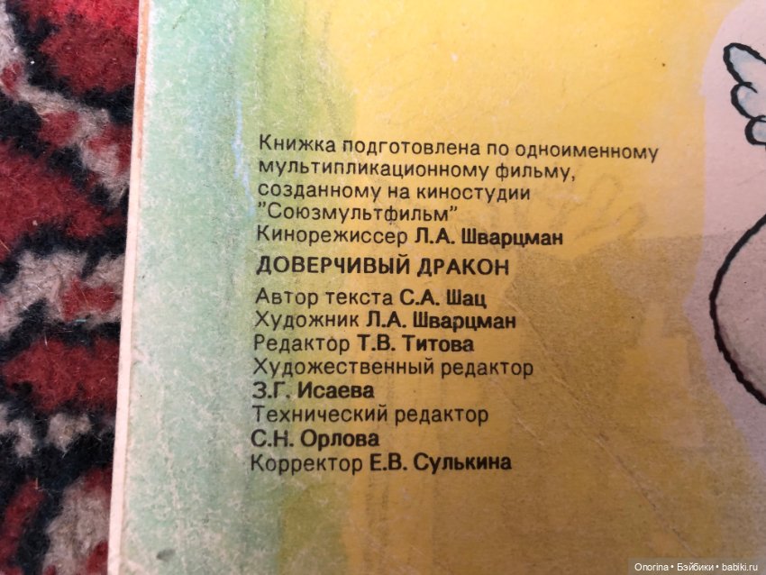 Книги по советским мультфильмам (фото 5)