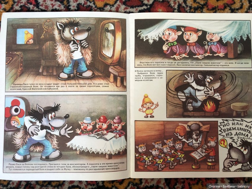 Книги по советским мультфильмам (фото 9)