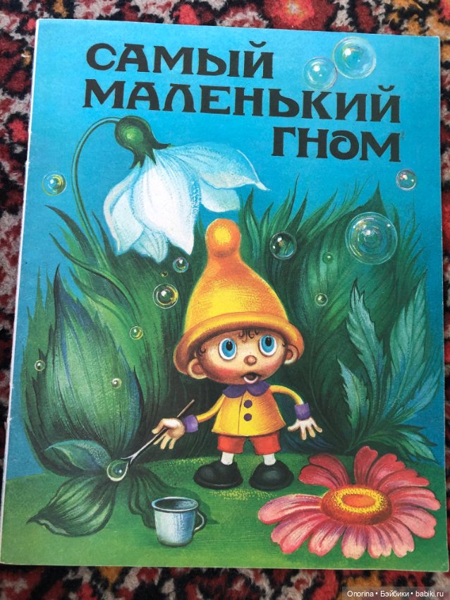 Книги по советским мультфильмам (фото 8)