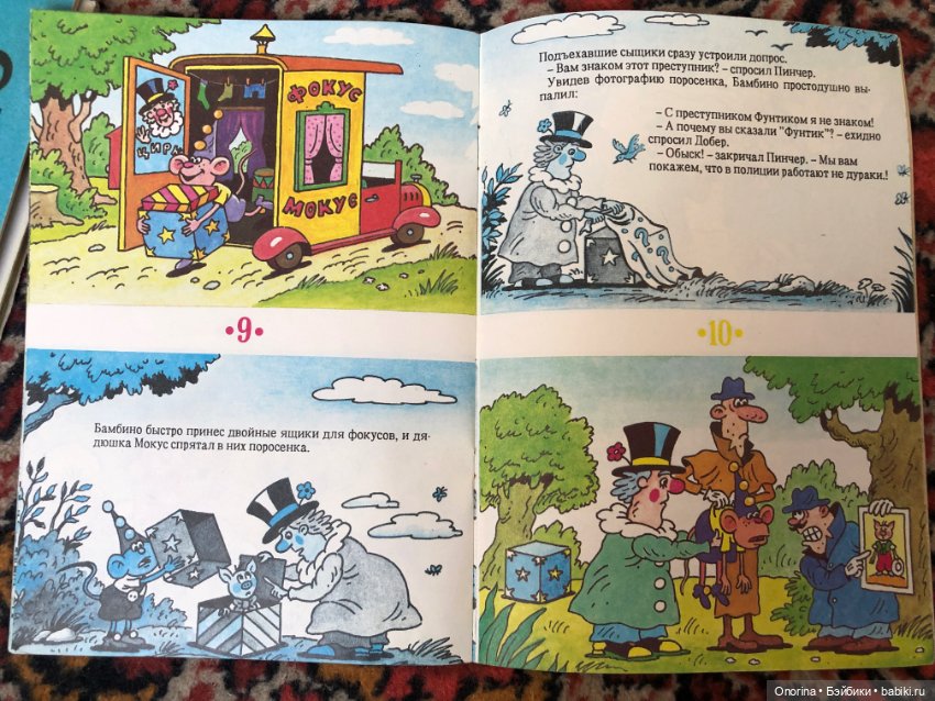 Книги по советским мультфильмам (фото 6)