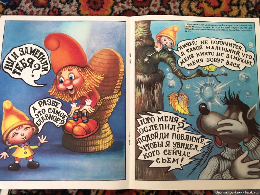 Книги по советским мультфильмам (фото 10)