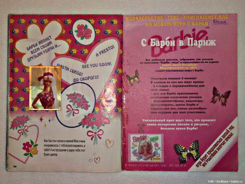 ...Барби Мода — Куклы Barbie (Барби): Looks