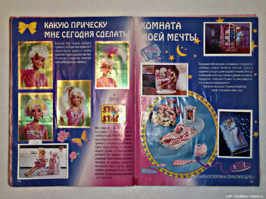 ...Барби Мода — Куклы Barbie (Барби): Looks