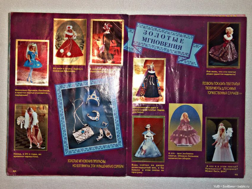 ...Барби Мода — Куклы Barbie (Барби): Looks