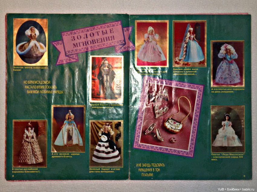 ...Барби Мода — Куклы Barbie (Барби): Looks (фото 6)