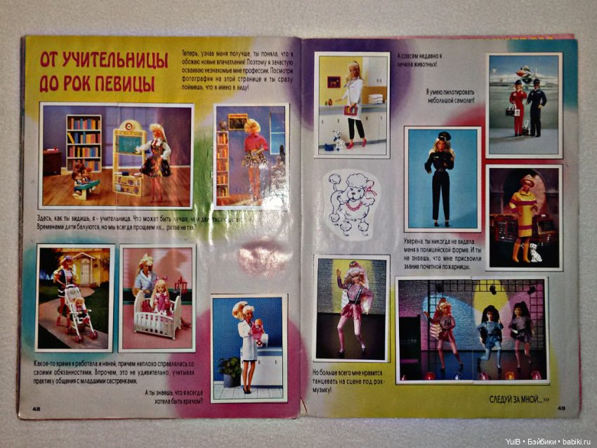 ...Барби Мода — Куклы Barbie (Барби): Looks