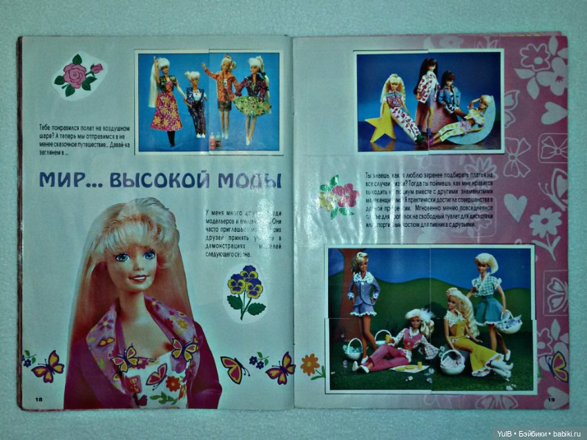 ...Барби Мода — Куклы Barbie (Барби): Looks