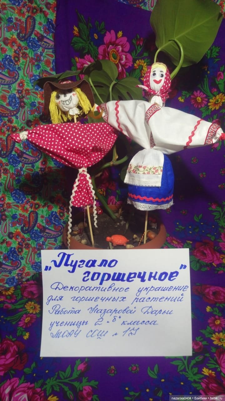 РЕПКА! Пугало из мультфильма "Ходячий замок" (фото 3)