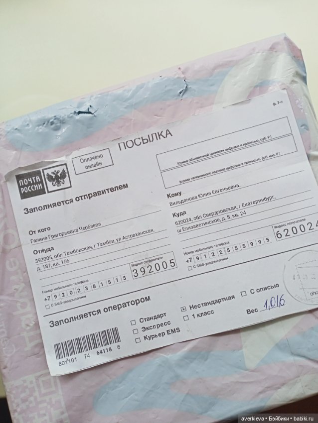 Приятности от Оксаны Чербаевой