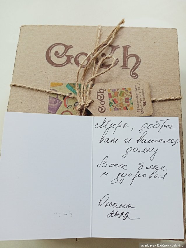 Приятности от Оксаны Чербаевой (фото 4)