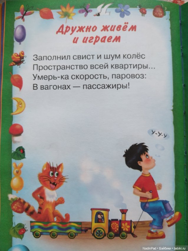 Детская книжка о куклоподарках