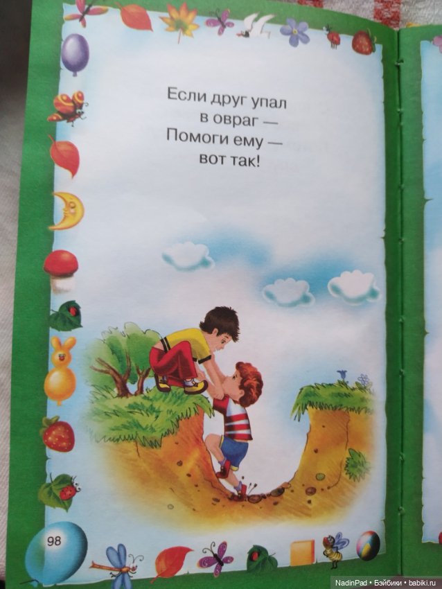 Детская книжка о куклоподарках (фото 4)