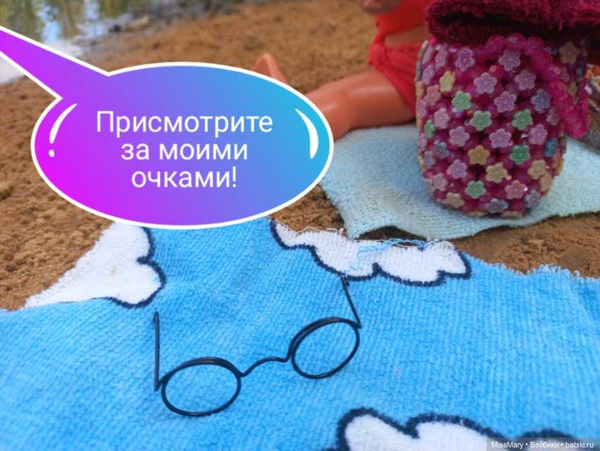 Весёлые картинки. "Пляж". Часть 1