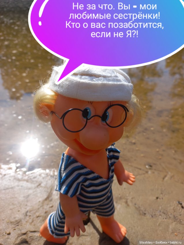 Весёлые картинки. "Пляж". Часть 1 (фото 6)