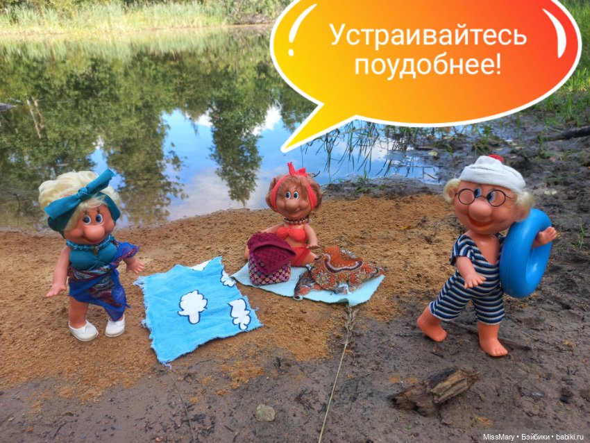 Весёлые картинки. "Пляж". Часть 1